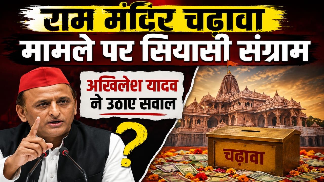 अखिलेश यादव ने उठाए सवाल