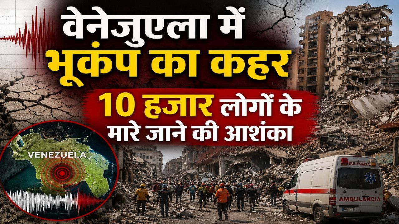 10 हजार लोगो के मारे जाने की आशंका